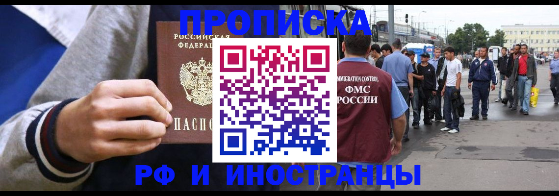 прописка для военкомата в Кохме