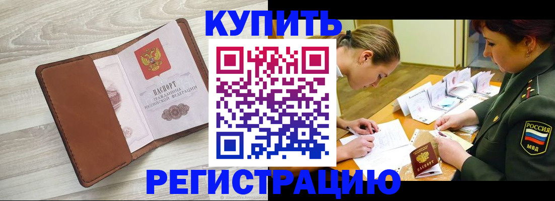 прописка от собственника в Кохме