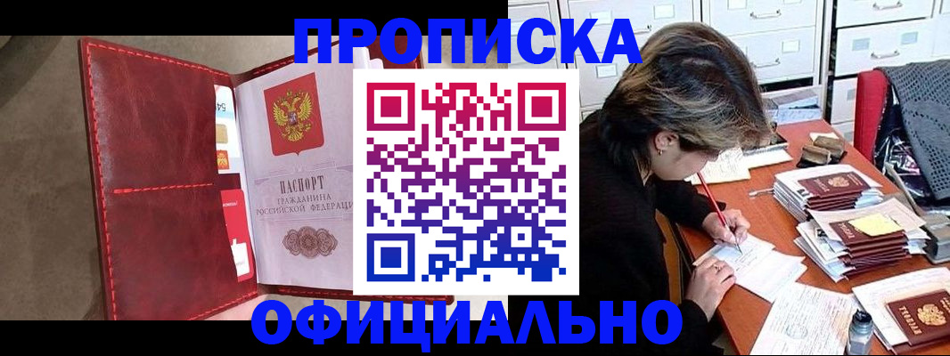 временная регистрация купить в Кохме