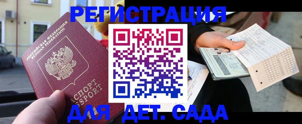 прописка иностранных граждан в Кохме