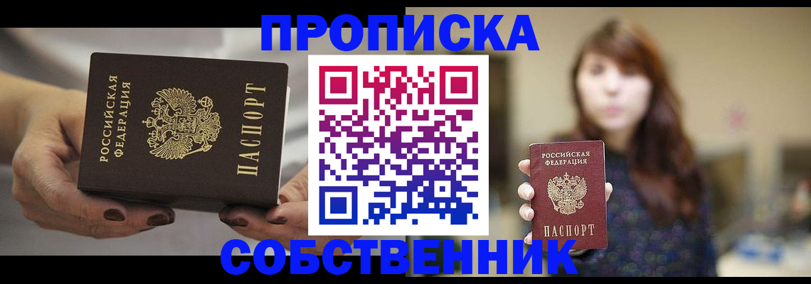 временная регистрация 2025 в Кохме