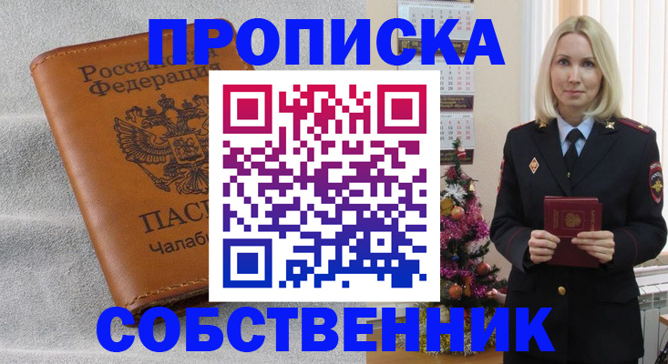 прописка иностранных граждан в Кохме
