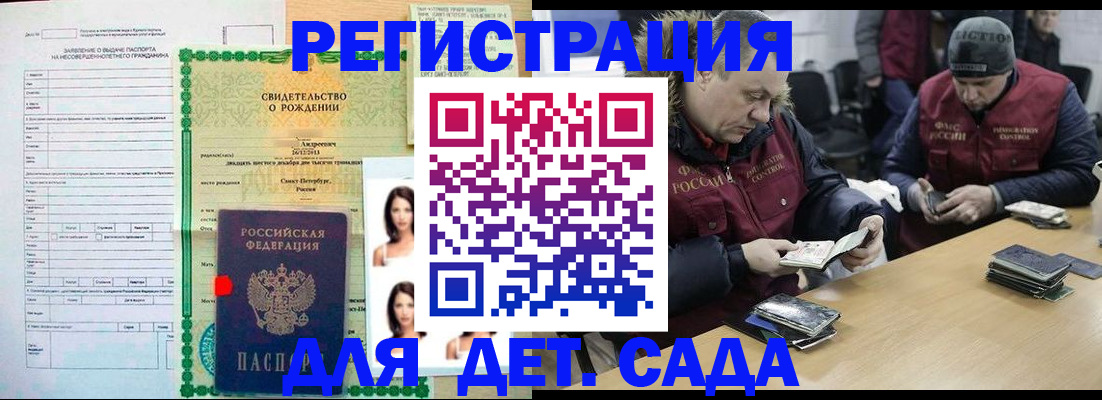 прописка законно в Кохме
