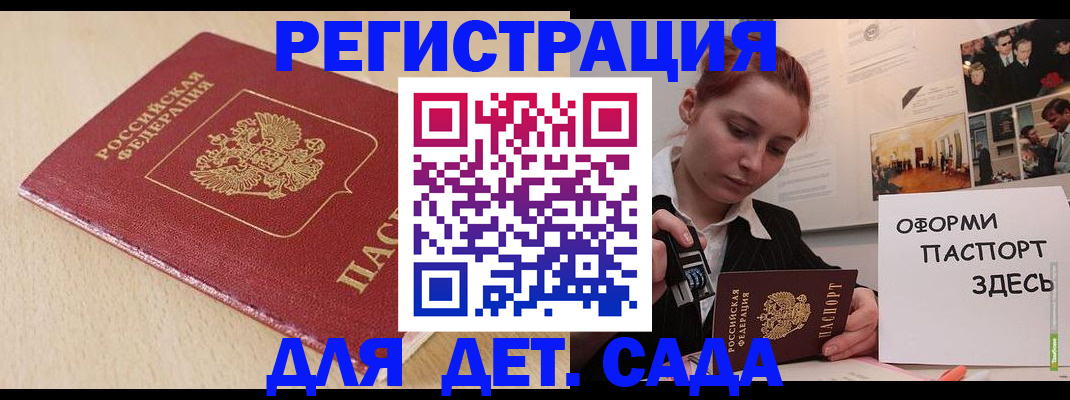 прописка в Кохме